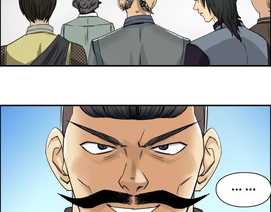 超能立方 第64话 道元会赌局 第28页