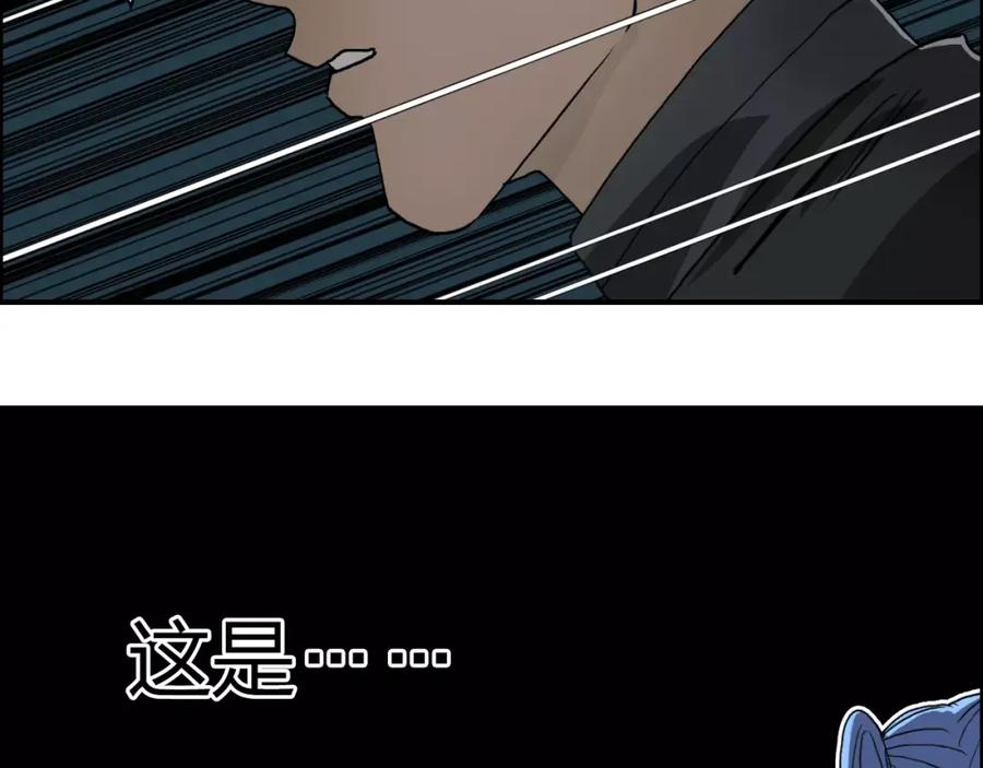 超能立方 第64话 道元会赌局 第106页