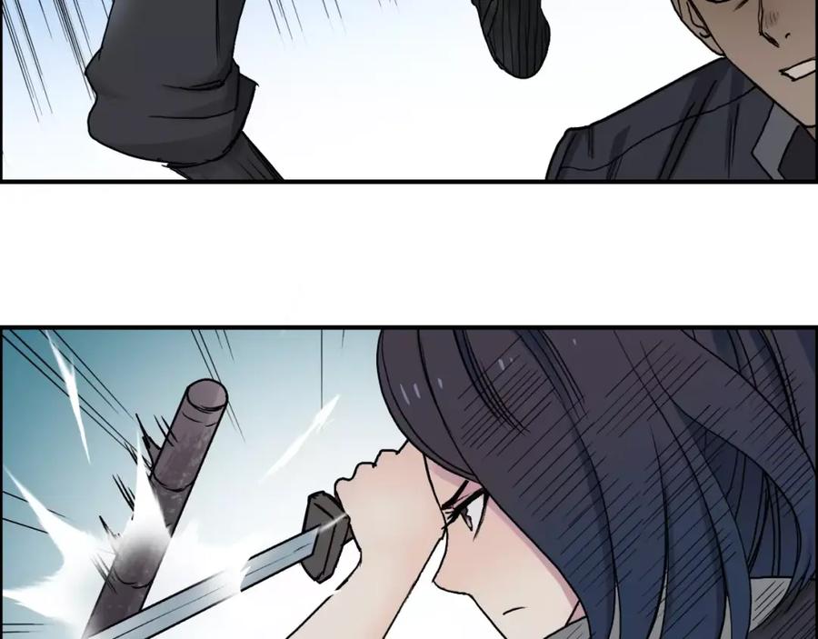 超能立方 第64话 道元会赌局 第94页