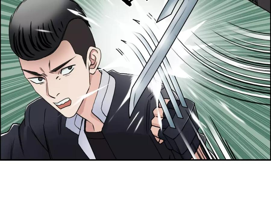 超能立方 第64话 道元会赌局 第92页