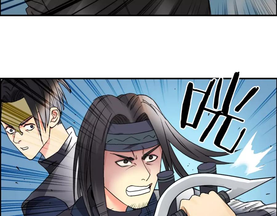 超能立方 第64话 道元会赌局 第99页