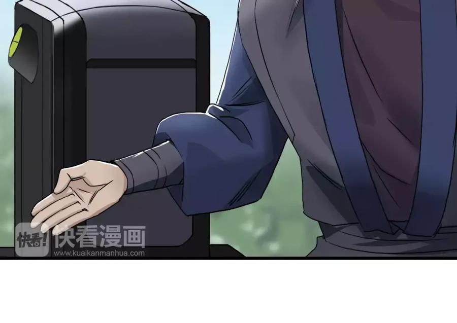 超能立方 第64话 道元会赌局 第31页