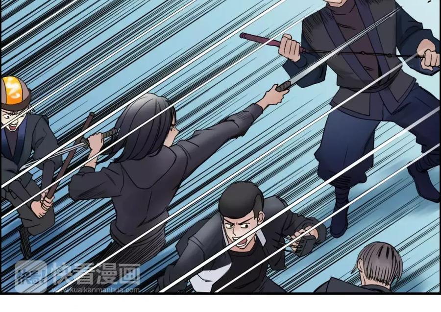超能立方 第64话 道元会赌局 第96页