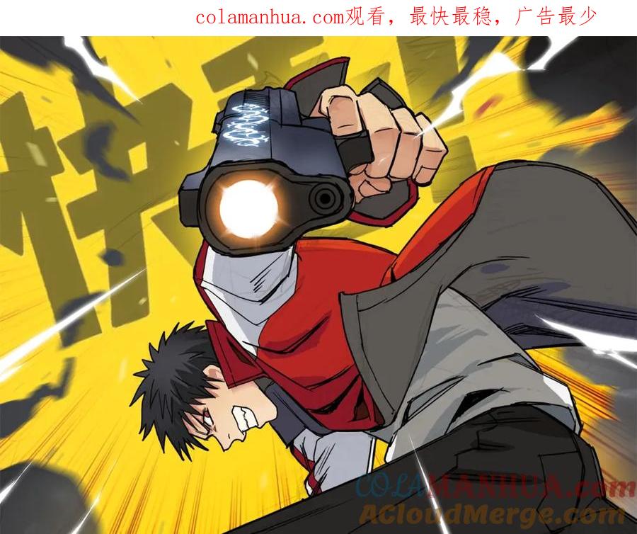 超能立方 第64话 道元会赌局 第1页