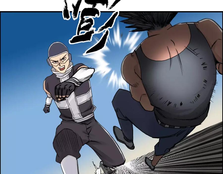 超能立方 第64话 道元会赌局 第46页