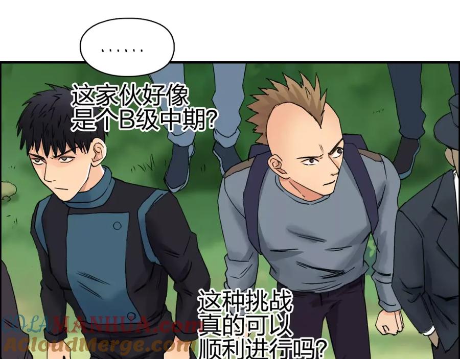 超能立方 第64话 道元会赌局 第25页