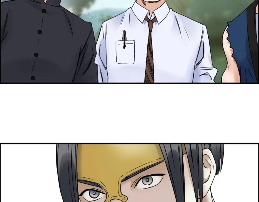 超能立方 第64话 道元会赌局 第8页