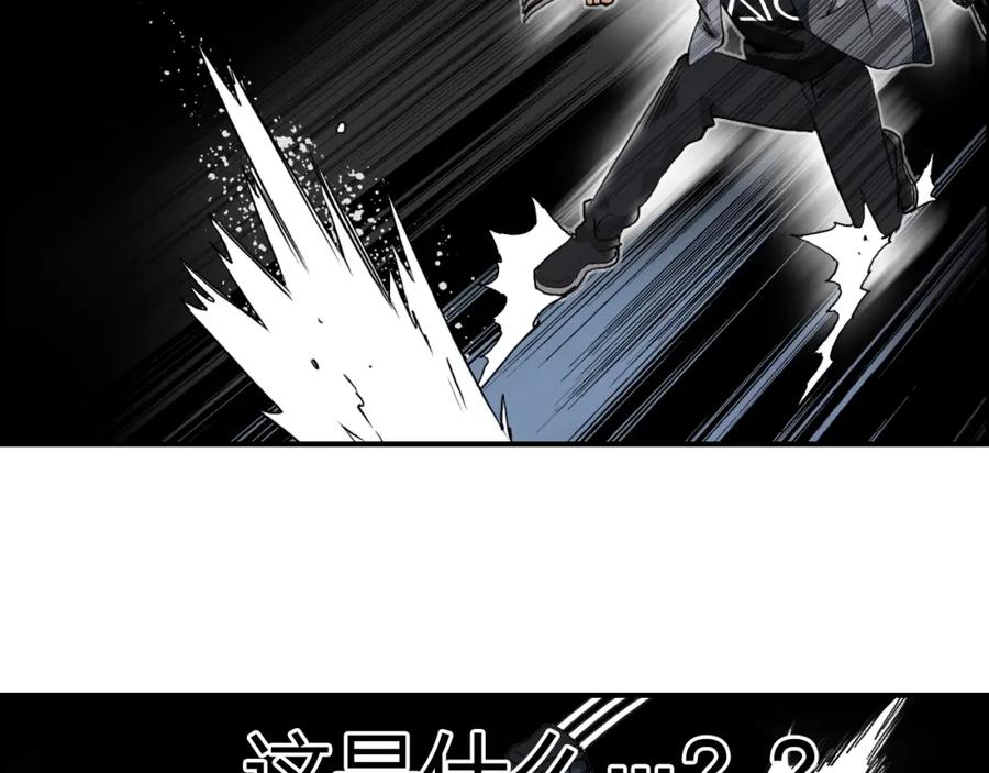 超能立方 第65话 解围 第11页