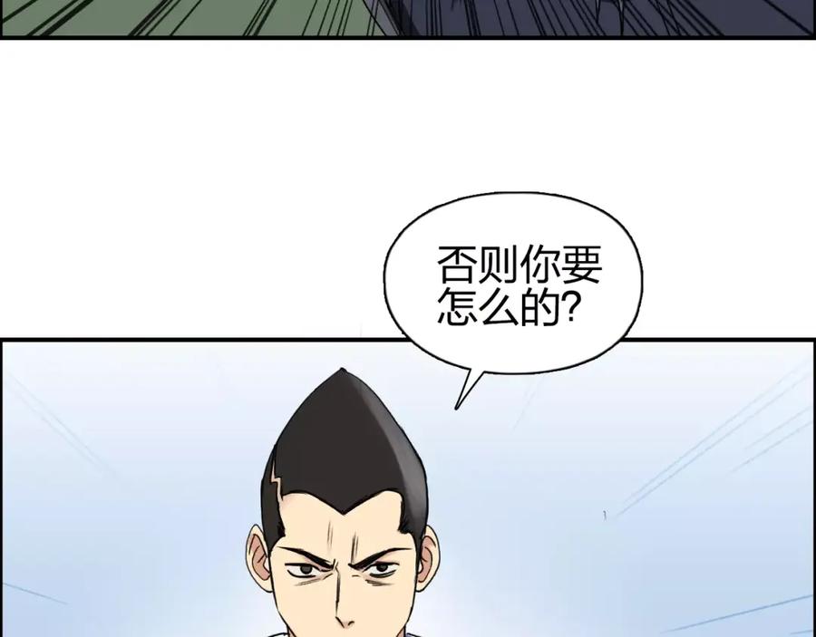 超能立方 第65话 解围 第67页