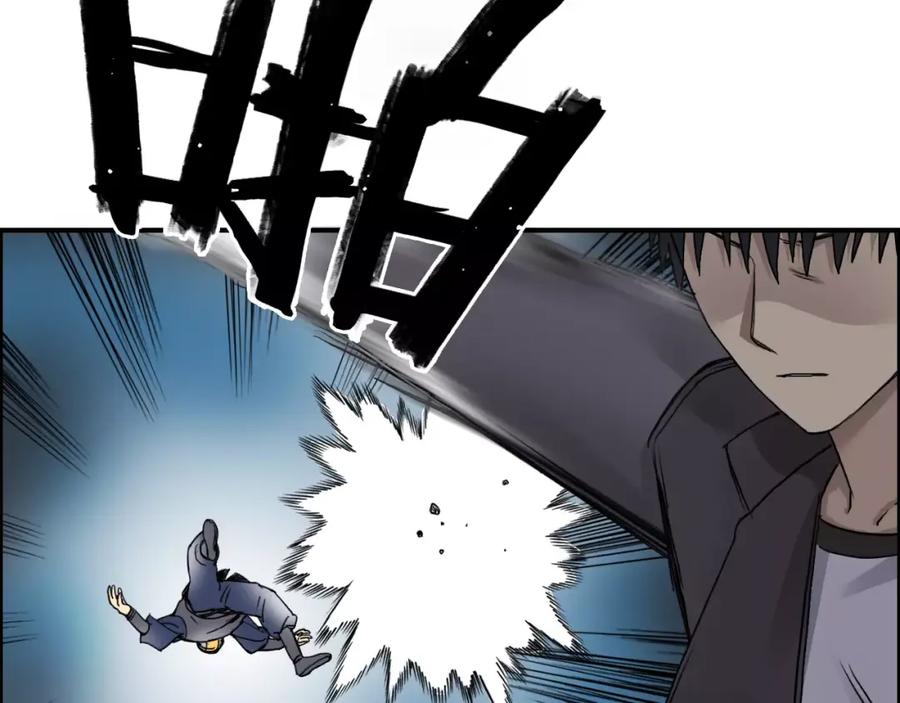 超能立方 第65话 解围 第50页