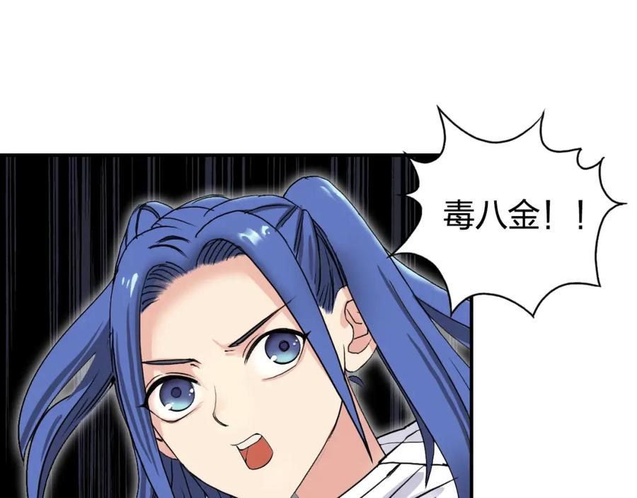 超能立方 第65话 解围 第15页