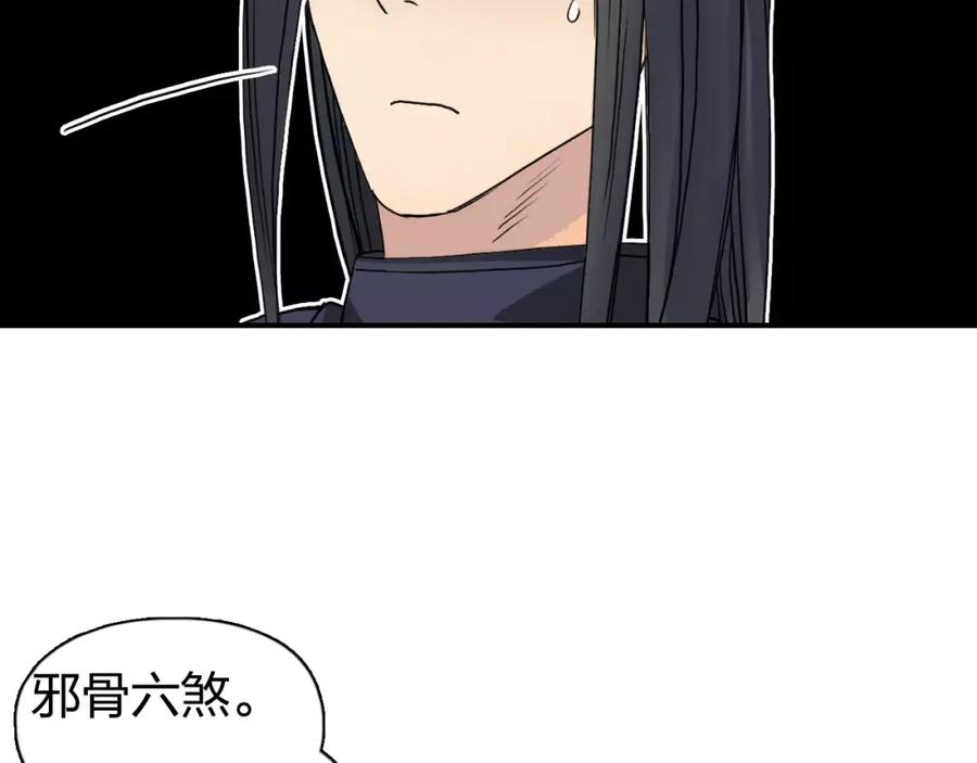 超能立方 第65话 解围 第70页