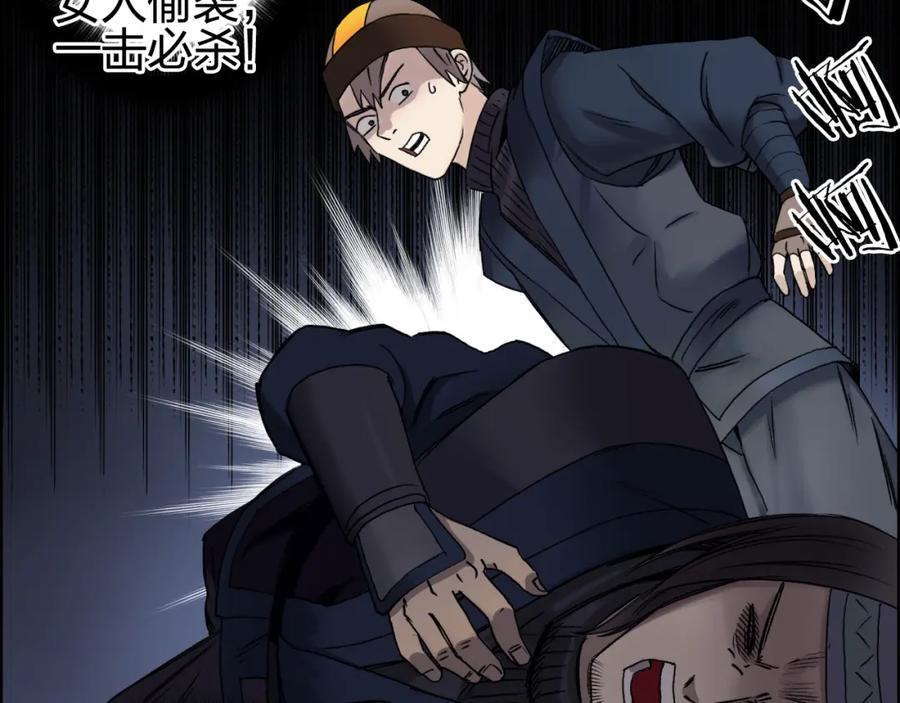 超能立方 第65话 解围 第28页