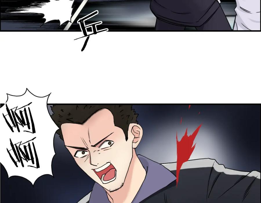 超能立方 第65话 解围 第20页