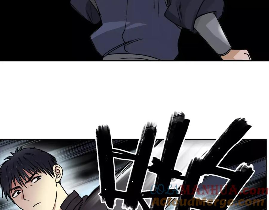 超能立方 第65话 解围 第85页