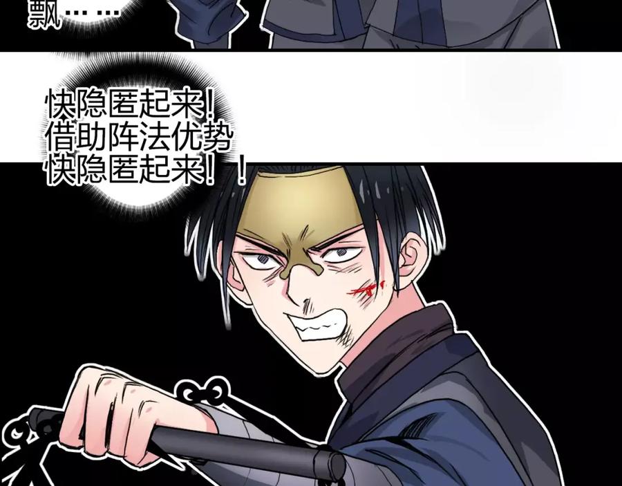 超能立方 第65话 解围 第82页