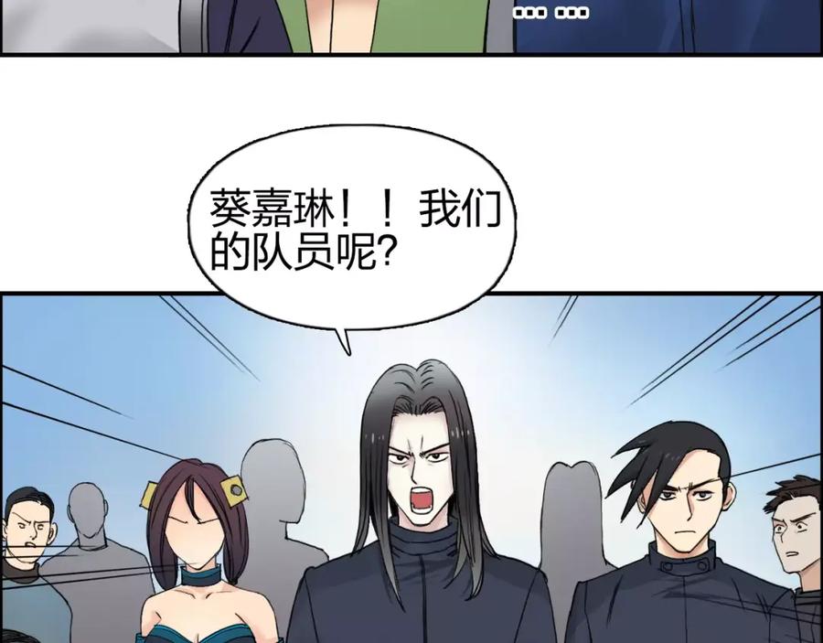 超能立方 第65话 解围 第63页