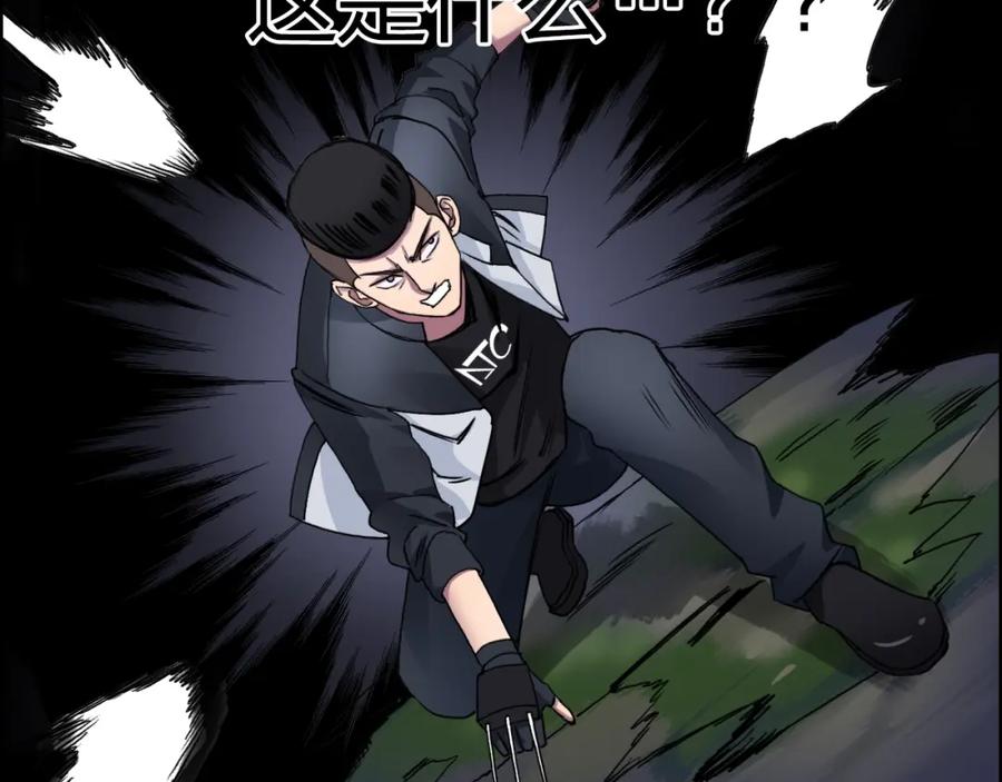 超能立方 第65话 解围 第12页