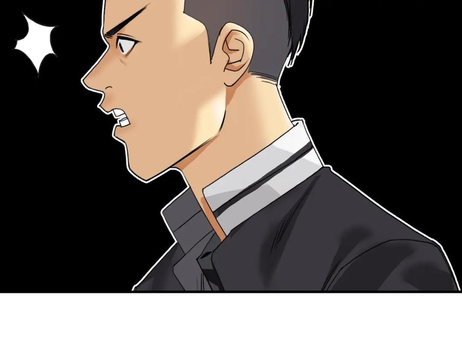 超能立方 第65话 解围 第7页