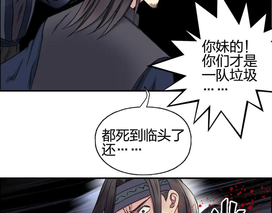 超能立方 第65话 解围 第24页