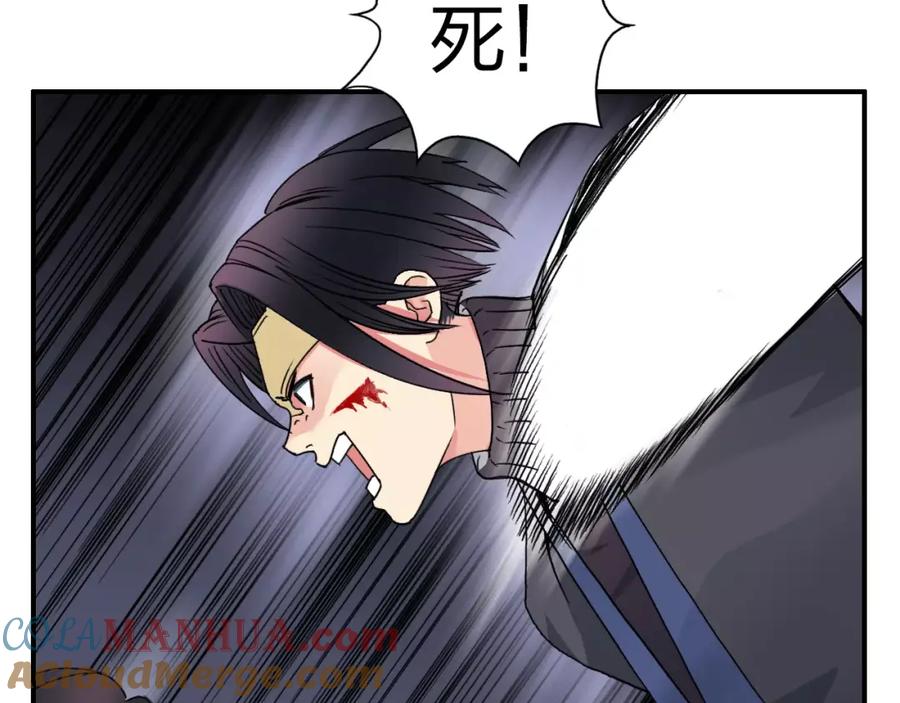 超能立方 第65话 解围 第45页