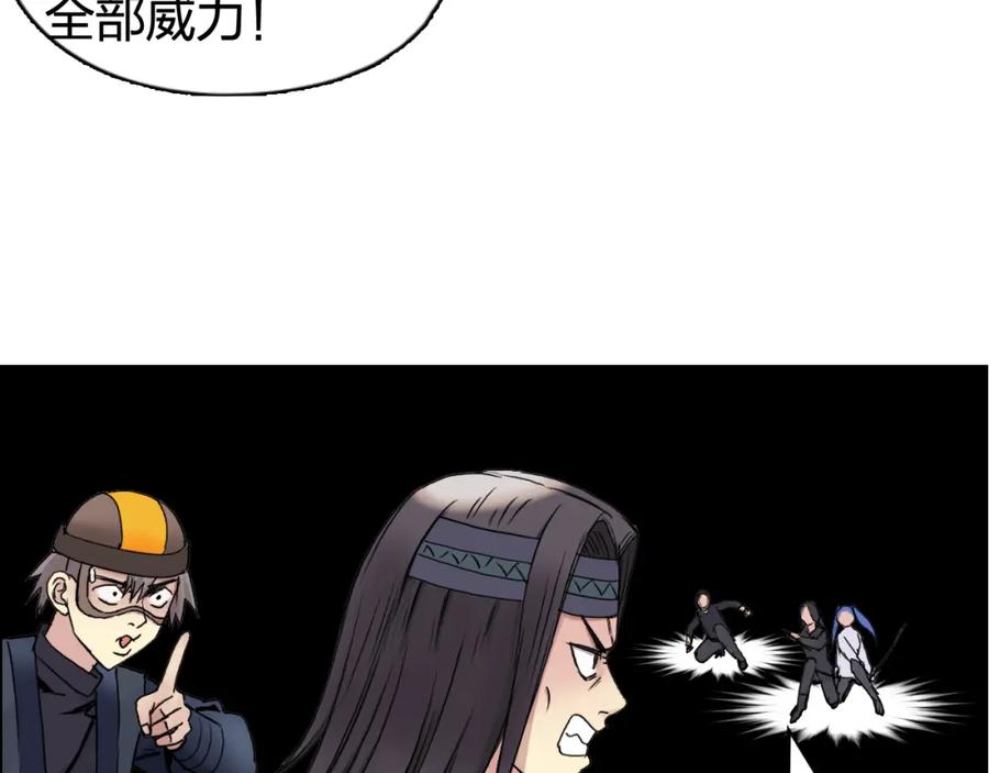 超能立方 第65话 解围 第23页