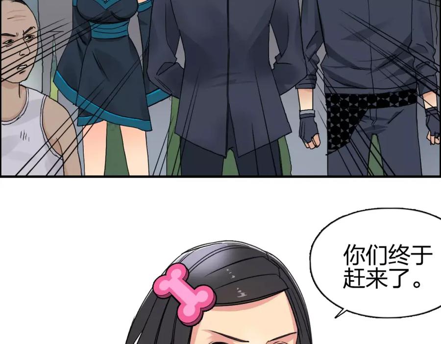 超能立方 第65话 解围 第64页