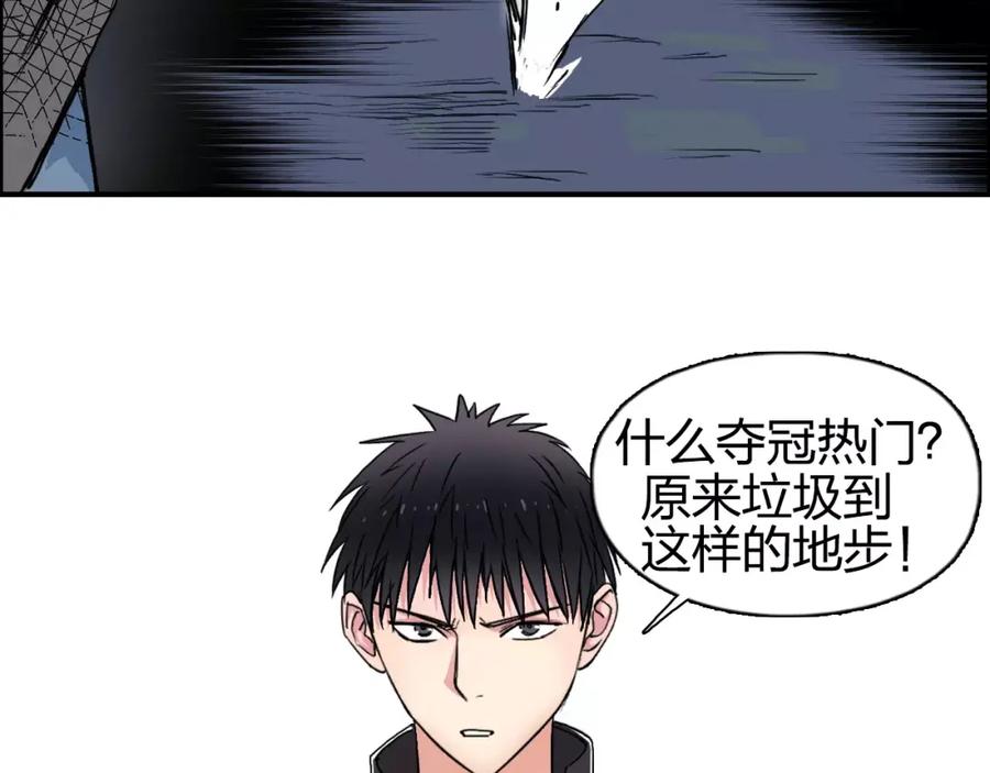 超能立方 第65话 解围 第55页