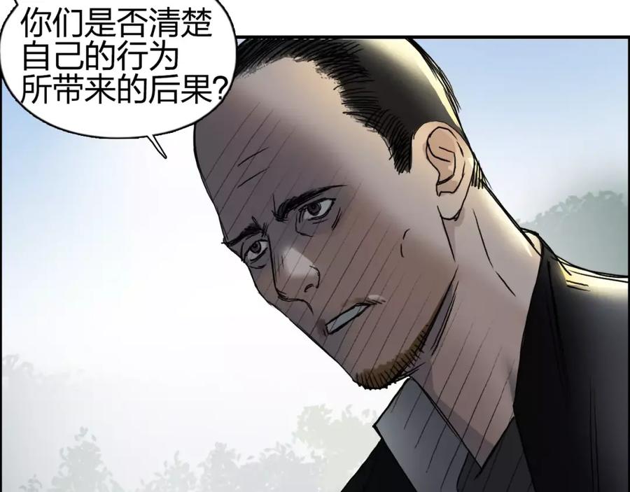 超能立方 第65话 解围 第71页