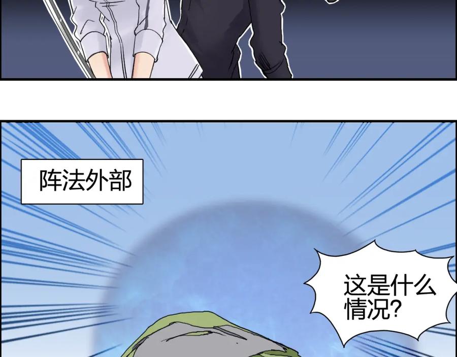 超能立方 第65话 解围 第30页