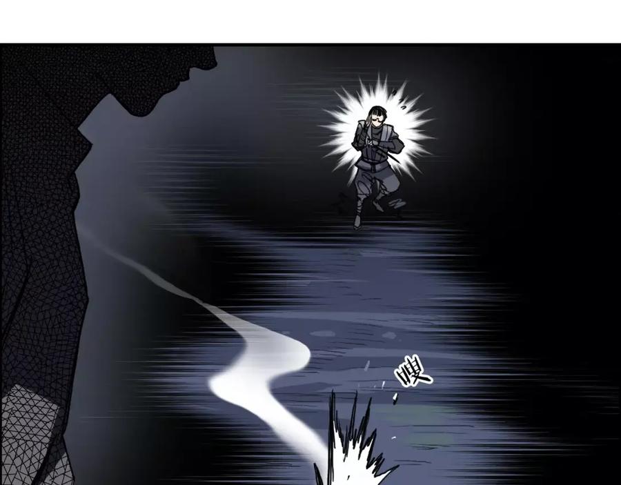 超能立方 第65话 解围 第54页