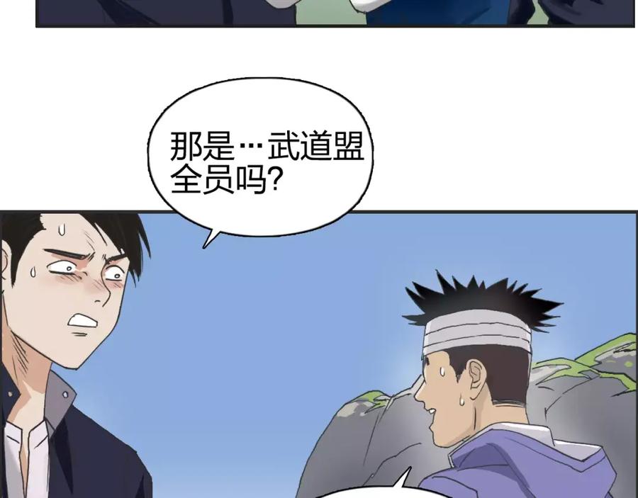 超能立方 第65话 解围 第78页