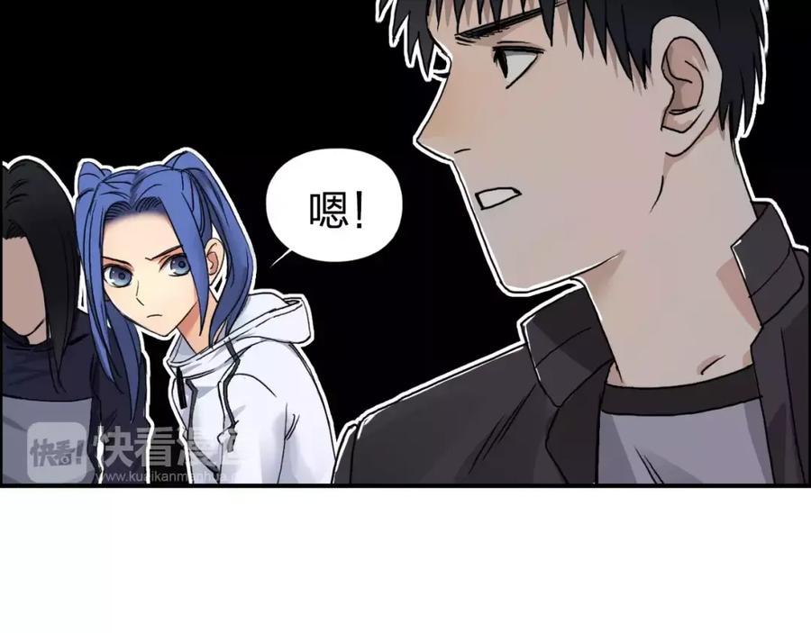 超能立方 第65话 解围 第59页