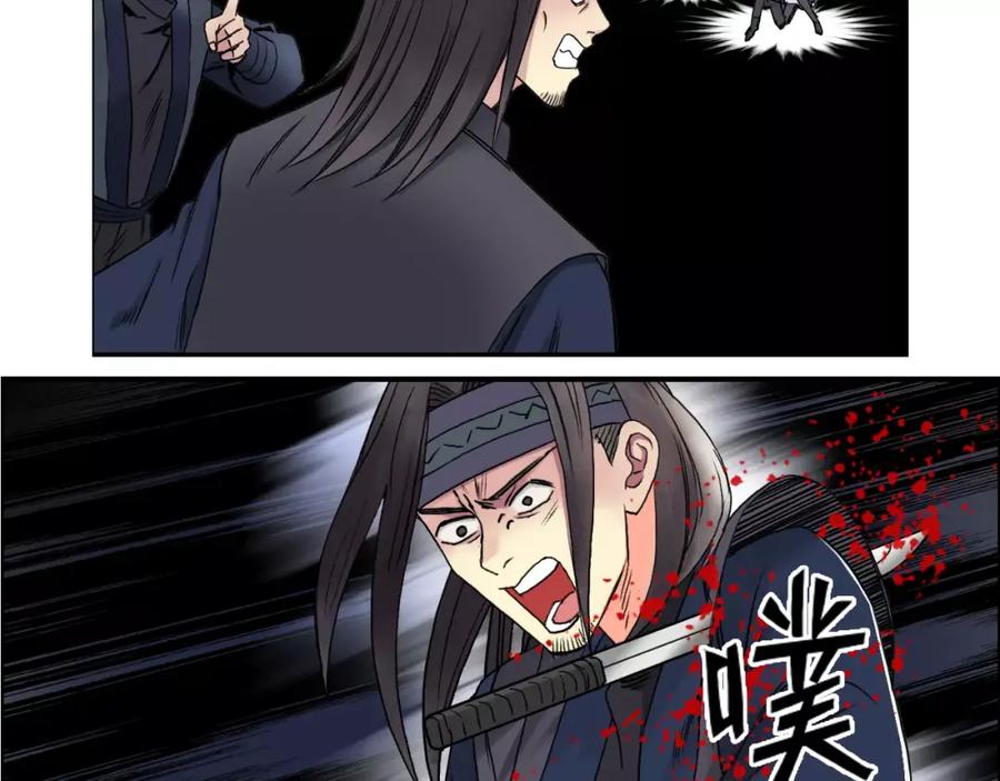 超能立方 第65话 解围 第110页