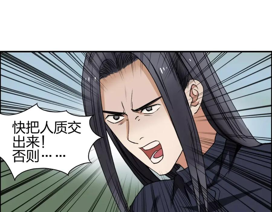 超能立方 第65话 解围 第66页