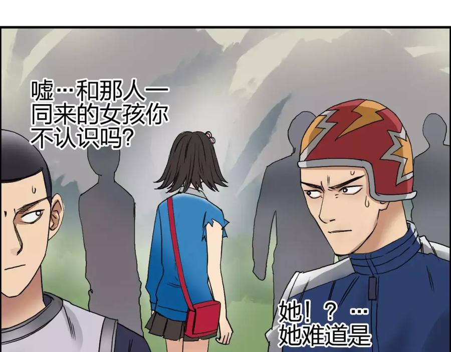 超能立方 第65话 解围 第62页