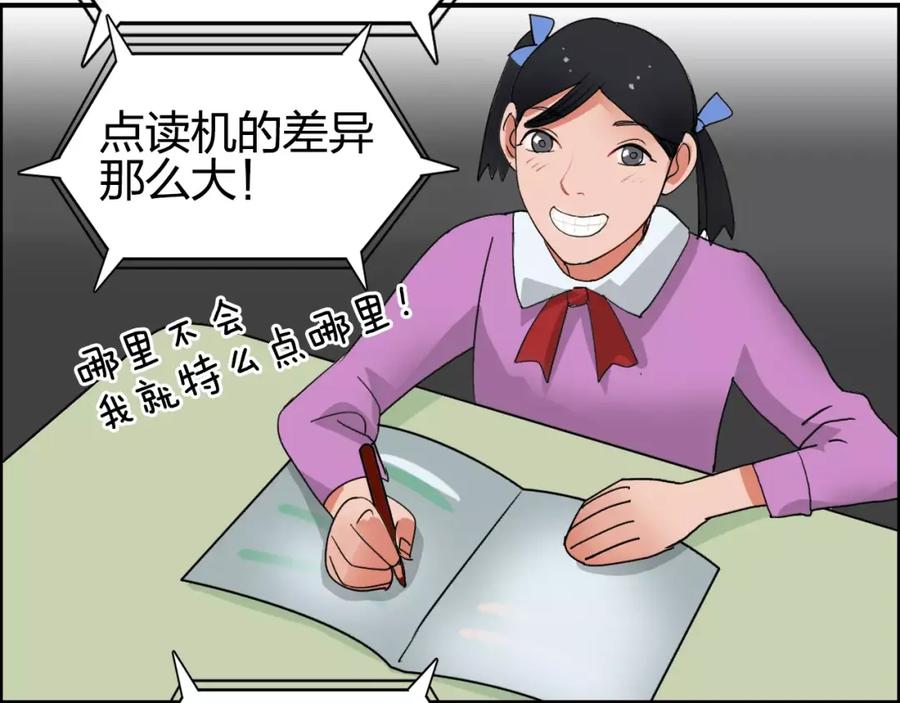 超能立方 第65话 解围 第99页