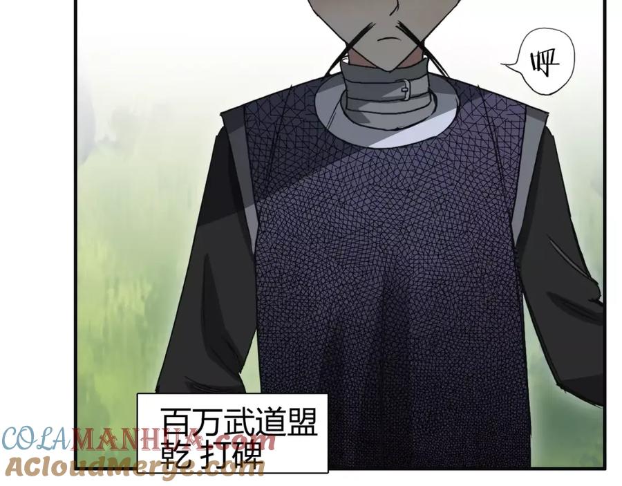 超能立方 第65话 解围 第73页