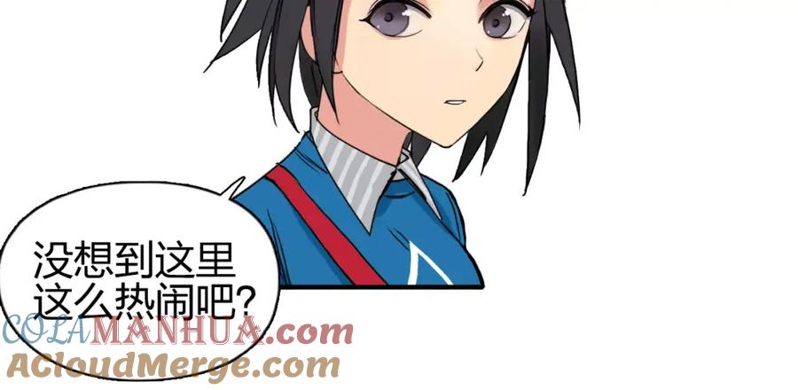 超能立方 第65话 解围 第65页