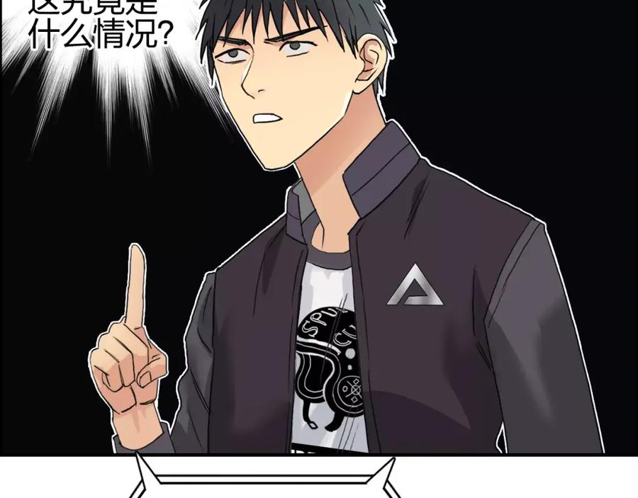超能立方 第65话 解围 第92页