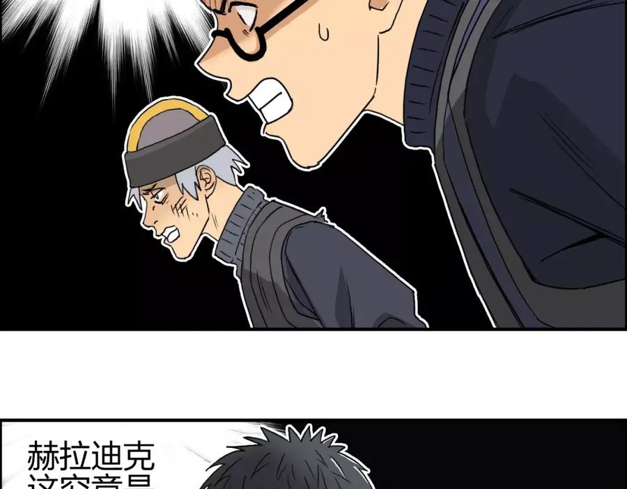 超能立方 第65话 解围 第91页