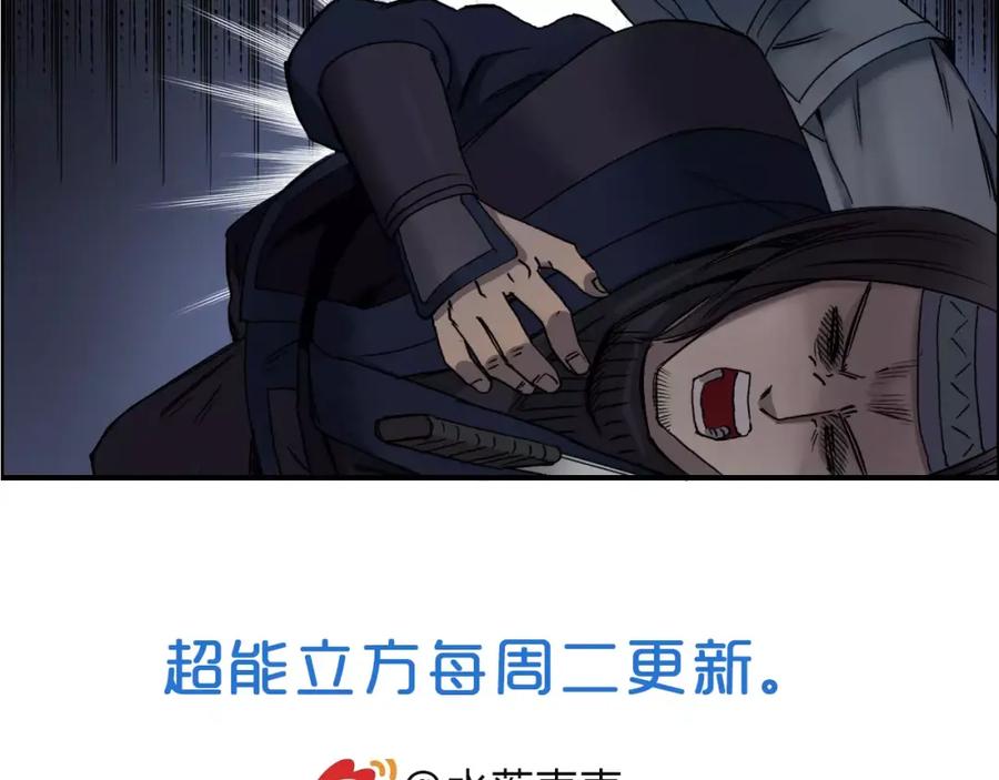 超能立方 第65话 解围 第112页