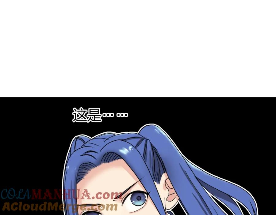超能立方 第65话 解围 第5页
