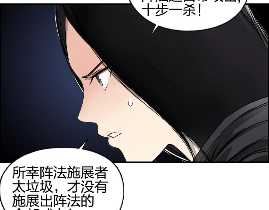 超能立方 第65话 解围 第22页