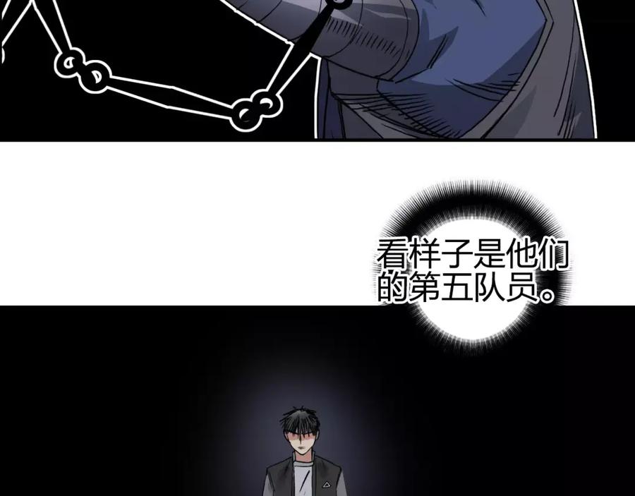 超能立方 第65话 解围 第83页