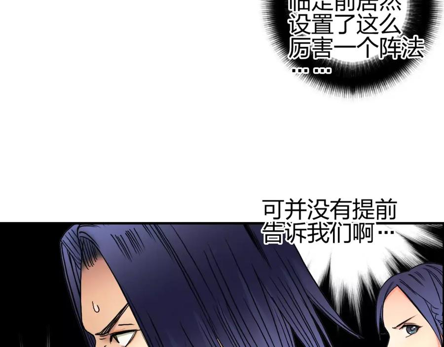 超能立方 第65话 解围 第38页