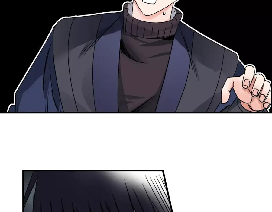 超能立方 第65话 解围 第52页