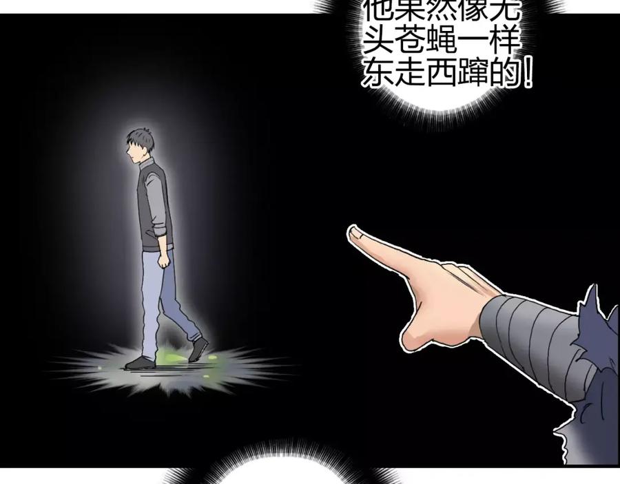 超能立方 第65话 解围 第106页