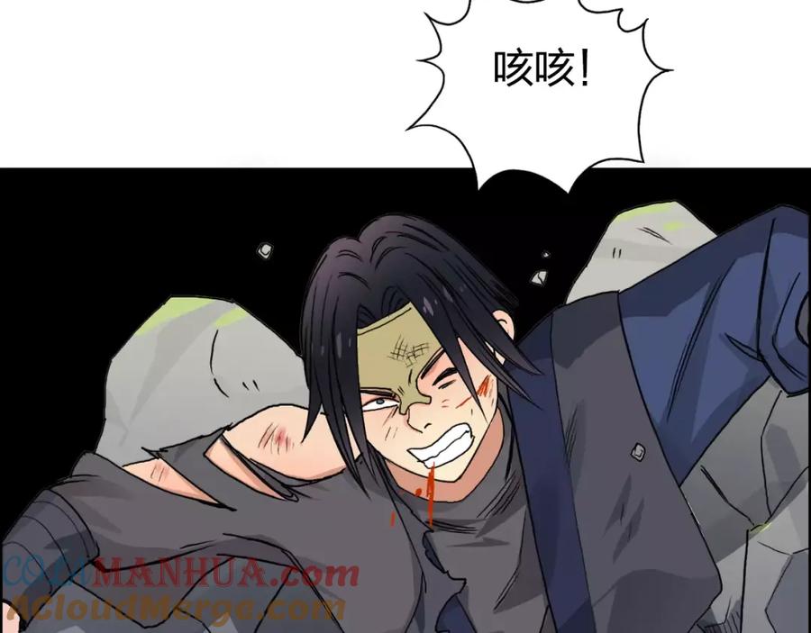 超能立方 第65话 解围 第89页
