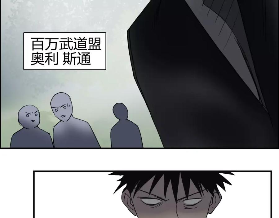 超能立方 第65话 解围 第72页